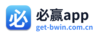 必赢app